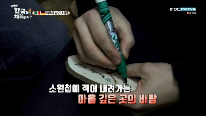 [어서와한국은처음이지] 극과 극인 독일과 멕시코가 제주도 여행을 같이 했을때ㅋㅋㅋㅋㅋㅋㅋㅋㅋ.JPG | 인스티즈