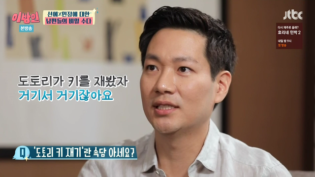 서민정 남편의 속담부심.jpg | 인스티즈