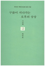 최인숙 이미지