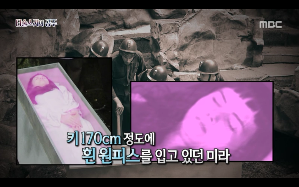 석관 안에서 발견된 8억 년 전의 미라 미스터리, 신비한TV 서프라이즈 '티술스키의 공주' | 인스티즈