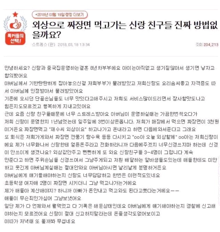 도둑이 따로없는 남편친구들.jpg | 인스티즈