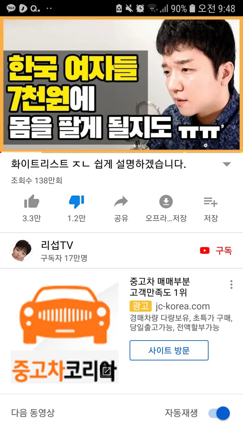 요즘 핫한 개노답 날조 선동꾼 유튜버 | 인스티즈