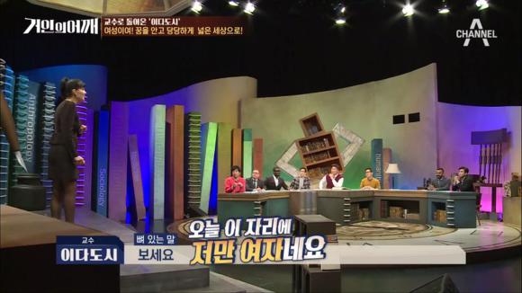 [거인의어깨] 이다도시의 일침 | 인스티즈
