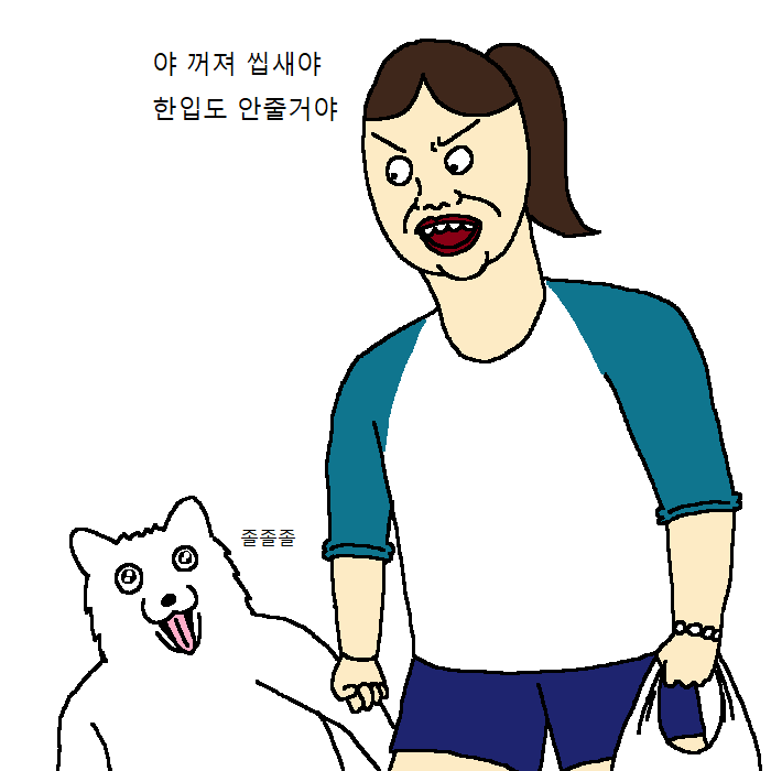 개가 치킨먹고 싶어하는 만화 | 인스티즈