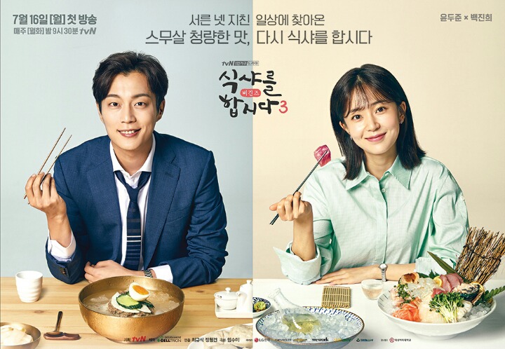 [월간드라마] 7월 첫 방송 드라마만 무려 9편? 행복한 고민 시작된다 | 인스티즈