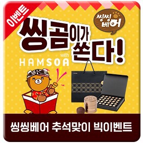 씽씽베어 이미지