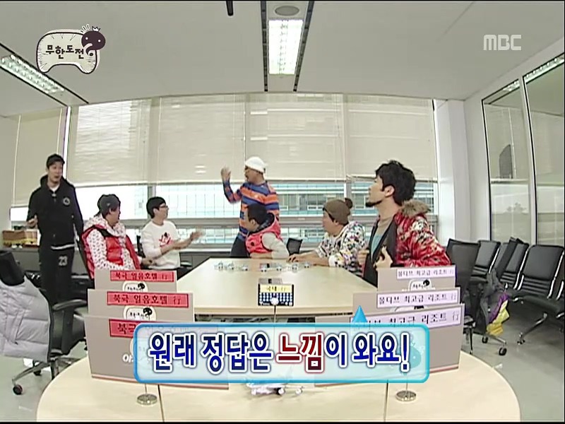 [무도] 유재석의 가슴 위치를 짚어주세요 | 인스티즈