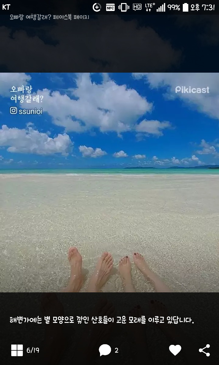 일본 이시가키 여행 정보 | 인스티즈