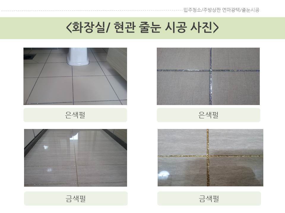 크린홈케어 이미지