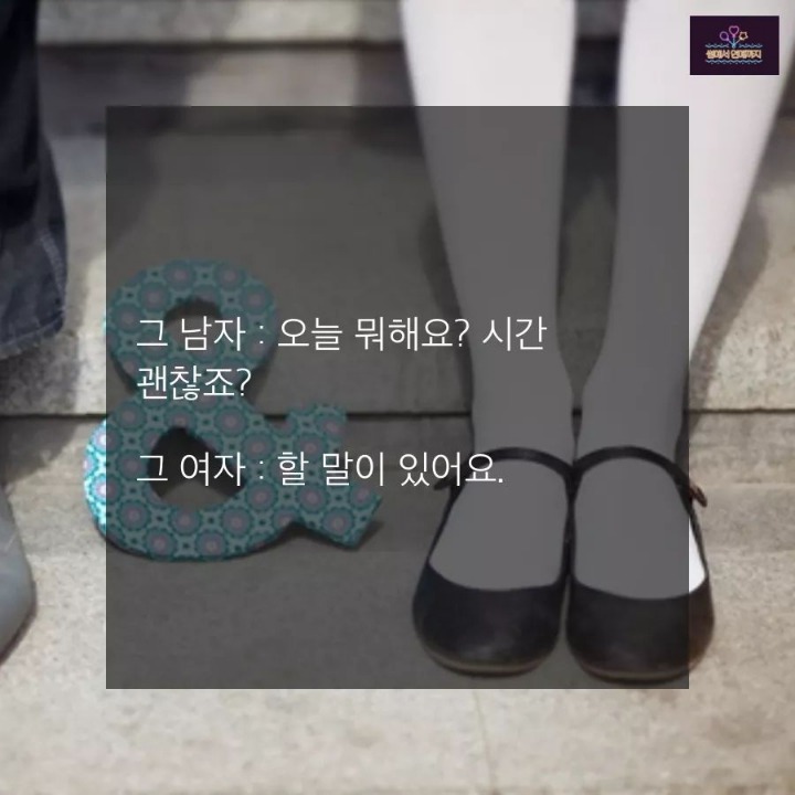이해하죠? | 인스티즈