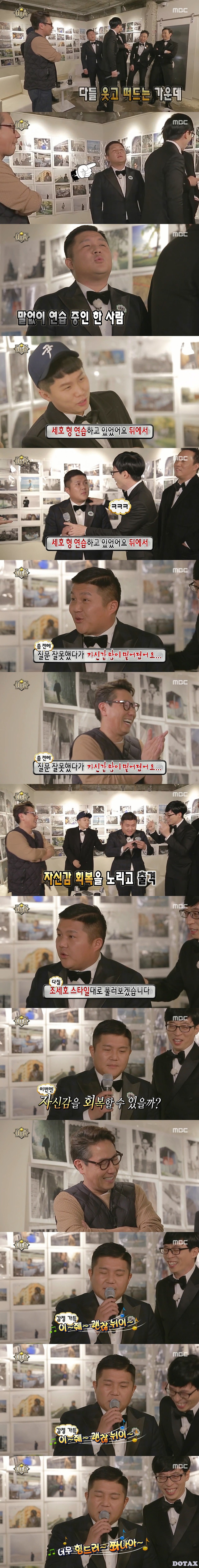 노래 부르다가 갑자기 상황극 하는 조세호-양세형.jpgif | 인스티즈