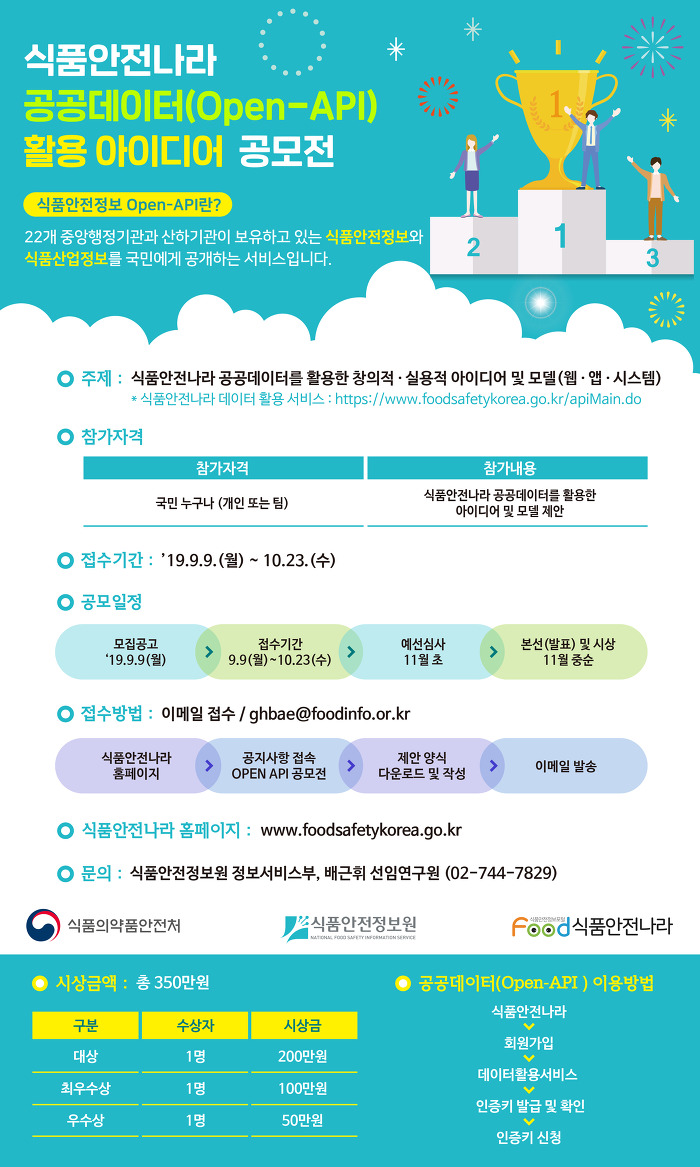 공공식품 이미지