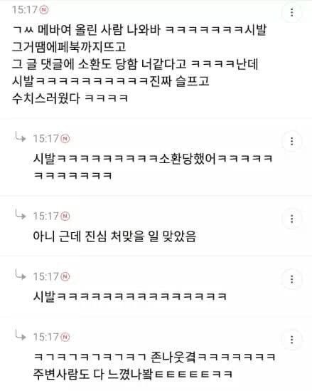 물음표 살인마 그리고 그 후의 이야기...... | 인스티즈