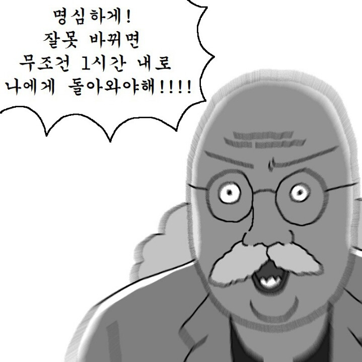 여자한테 고백할때마다 차이는 만화 | 인스티즈