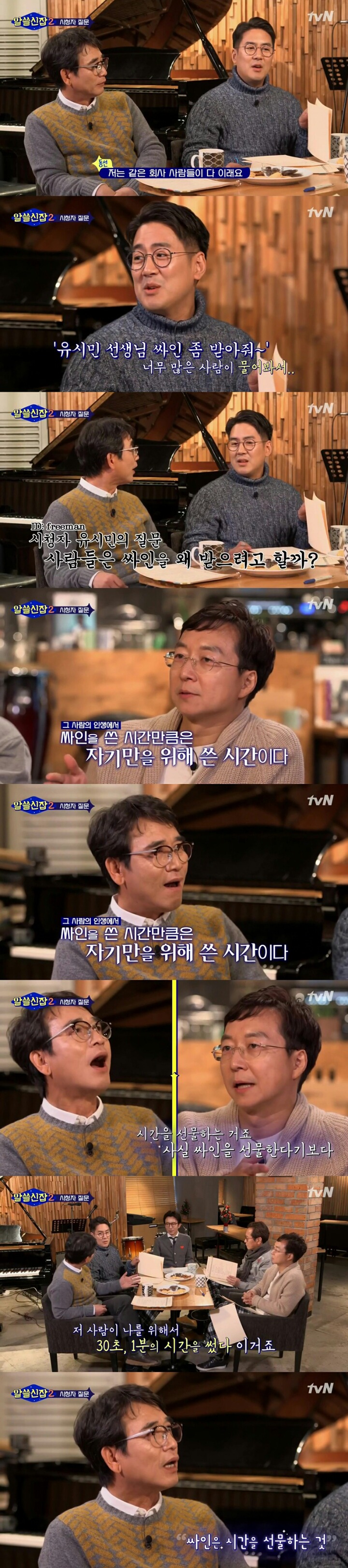 사람들이 싸인을 받는 이유 | 인스티즈
