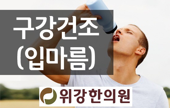위강한의원 이미지
