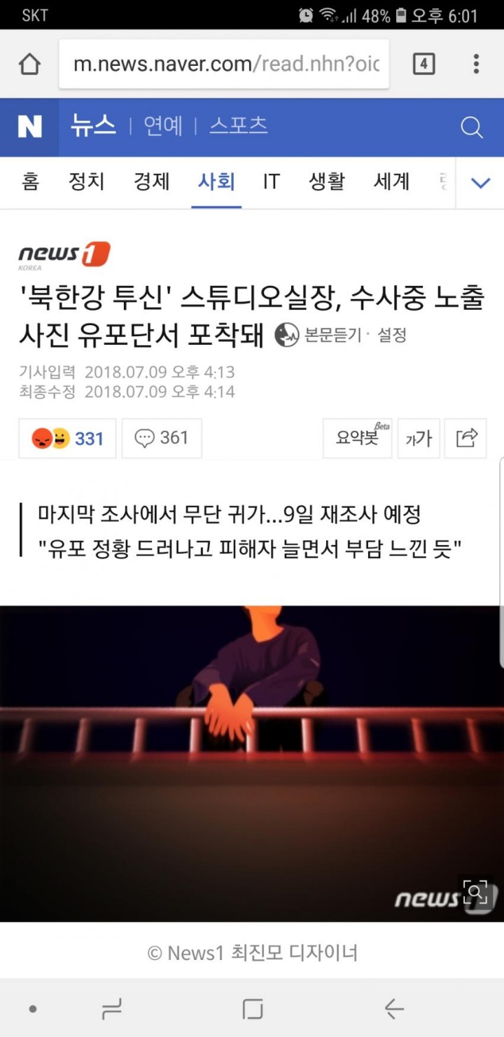 양예원 사건 스튜디오 실장 정리.txt | 인스티즈