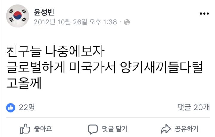 상남자 윤성빈 | 인스티즈