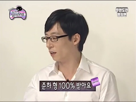 유재석이 웃는방법 | 인스티즈