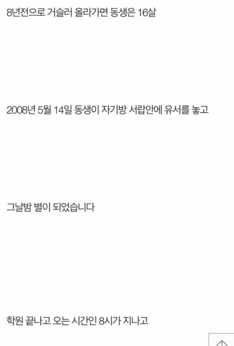 저는 범죄자의 딸입니다 | 인스티즈