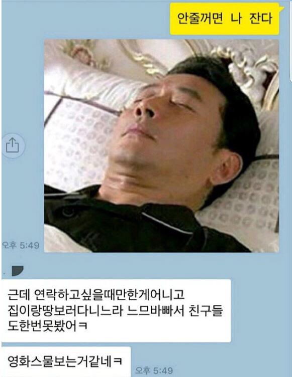 연락한지 5개월 넘으면 생기는 일 .talk | 인스티즈