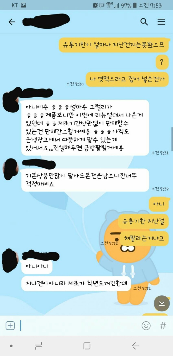 편의점갤에 올라온 완전체 알바생 | 인스티즈