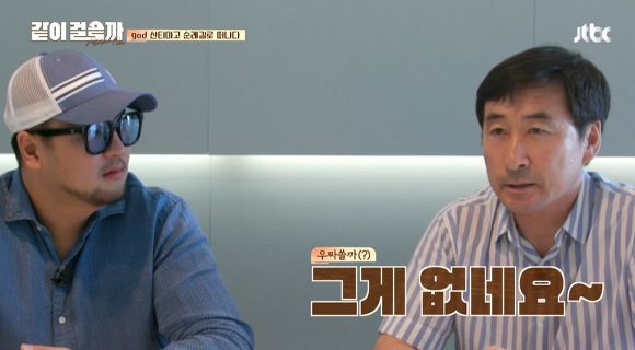 [같이걸을까] 첫화에서 은근 웃음 담당해주셨던 트레킹 전문가선생님 | 인스티즈
