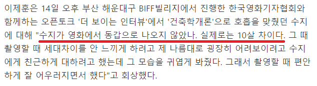 어린 여자랑 친해지는 법 | 인스티즈