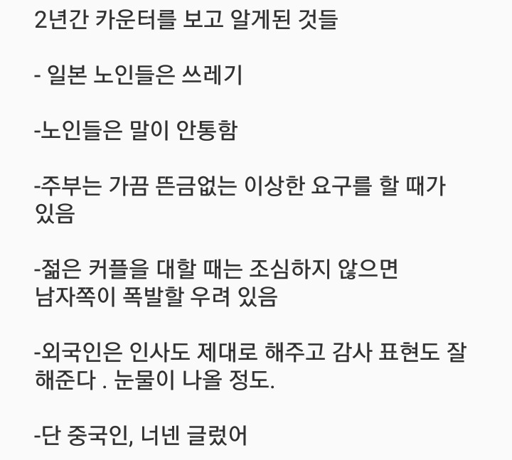 일본 편돌이의 깨달음 | 인스티즈