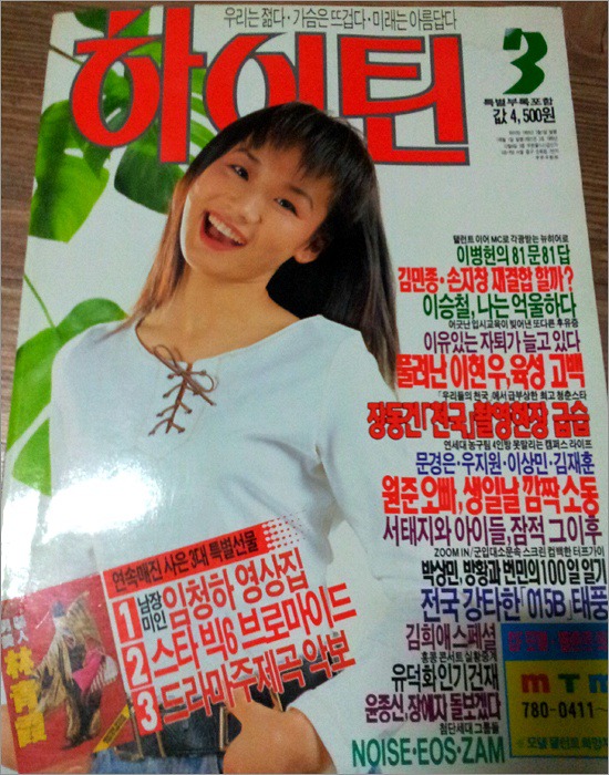 1990년대 | 인스티즈