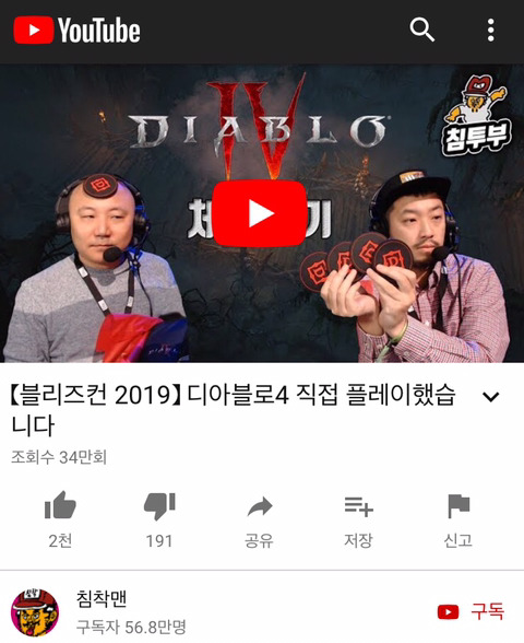 디아블로4 걸러야 하는 이유 | 인스티즈