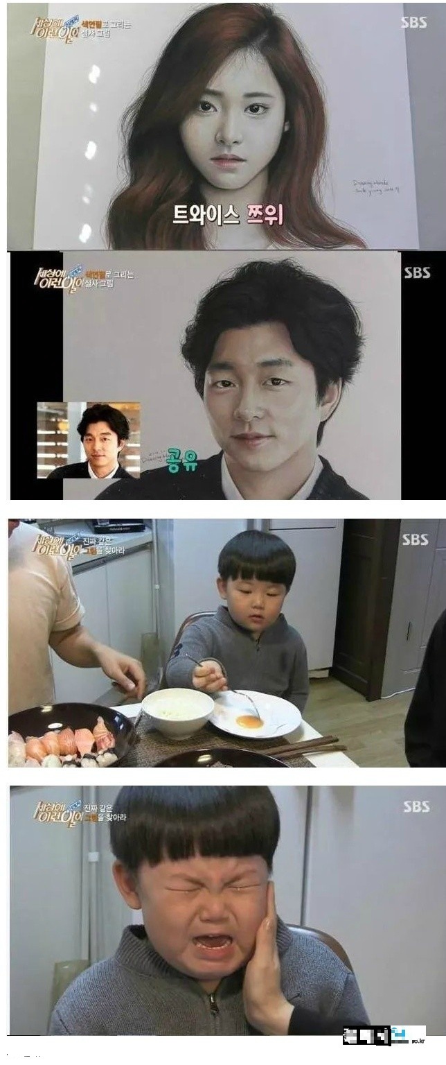 세상에 이런일이 금손 레전드 | 인스티즈