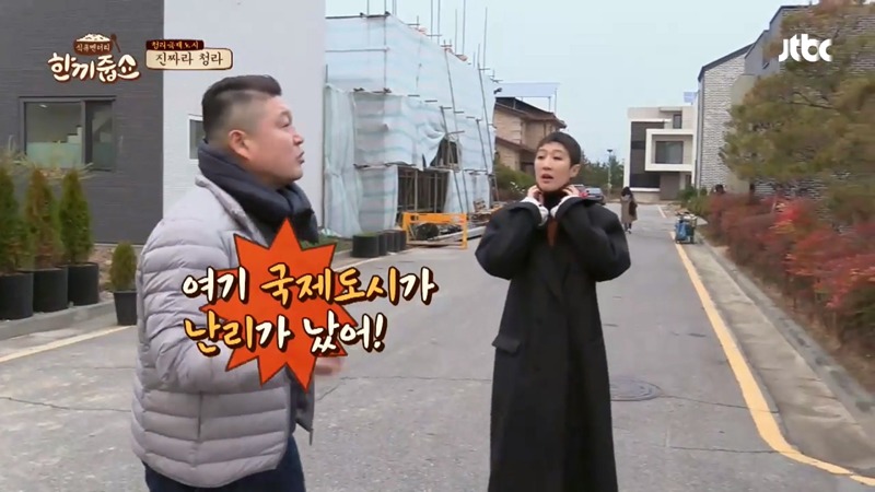 [한끼줍쇼] 게스트 홍진경인데 이준기 왔다고 맘카페에 소문남.jpg | 인스티즈