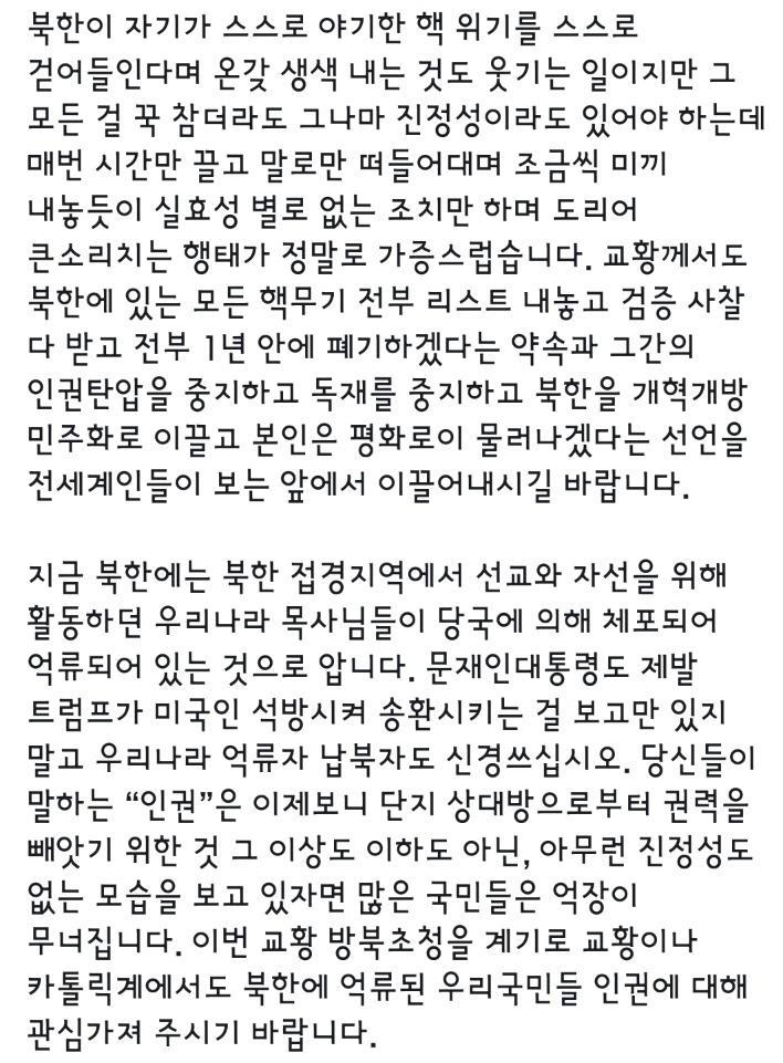 장문의 를 남긴 이언주.jpg | 인스티즈