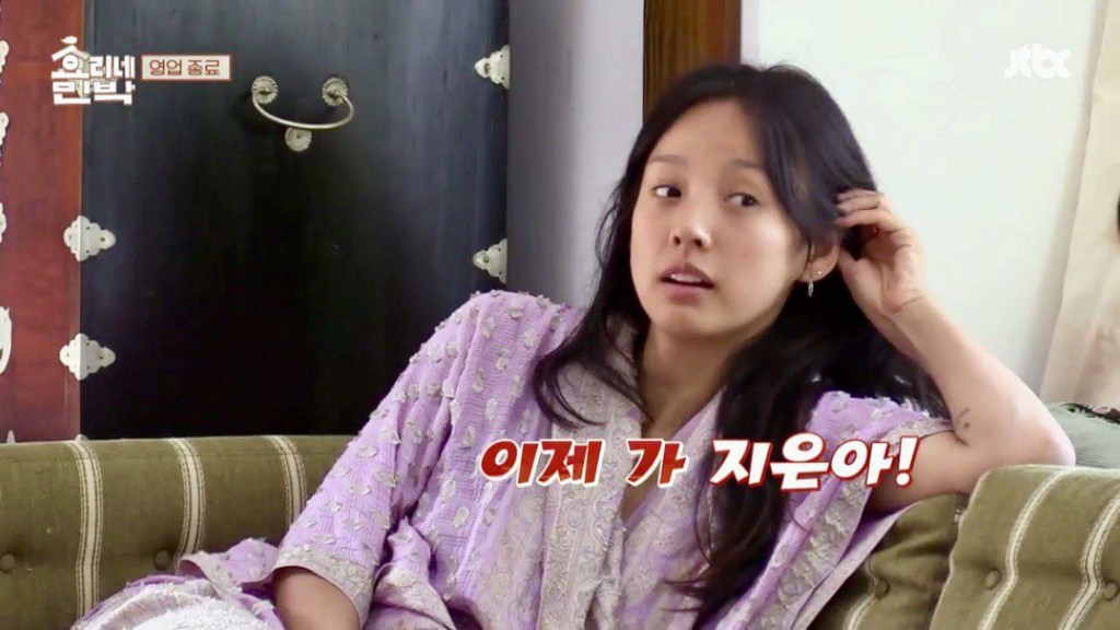 [효리네민박] 마지막날 효리누나가 가라고 하자 울먹거리는 아이유 | 인스티즈