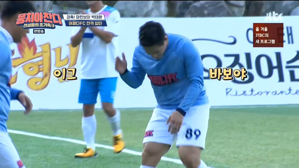 [뭉쳐야찬다] 갑자기 17년전 얘기 꺼내는 김용만 ㅋㅋ | 인스티즈