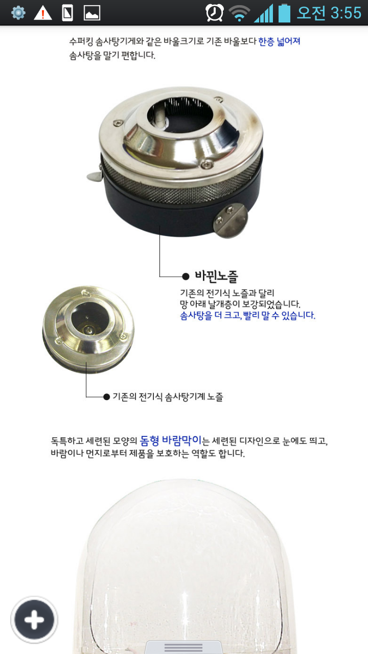 금강월드시스템 이미지