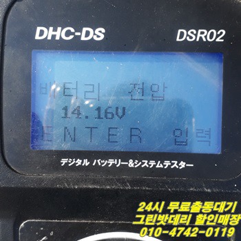 제일자동차배터리출장밧데리 이미지