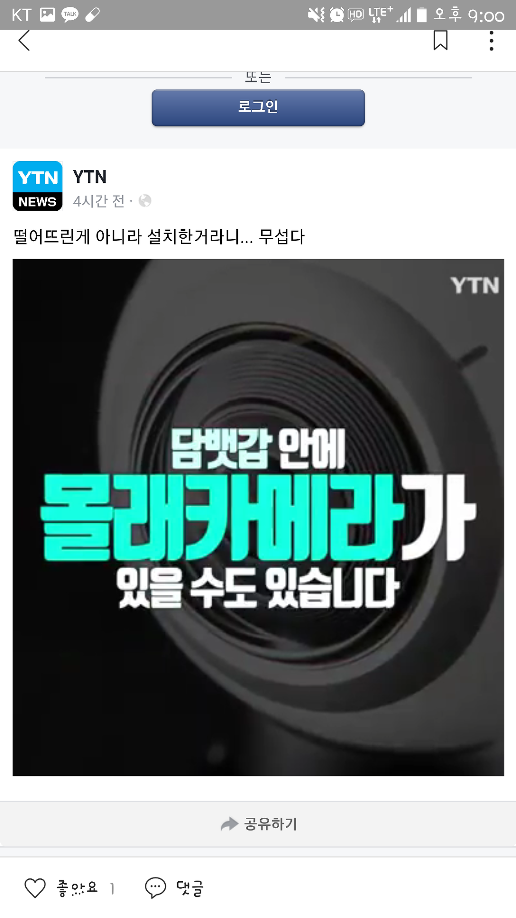 계단옆 담배곽 확인해보세요.. | 인스티즈