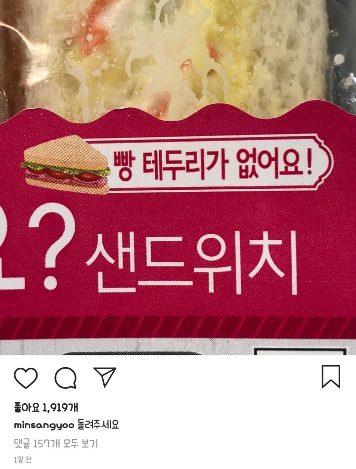 유민상 인스타그램.jpg | 인스티즈