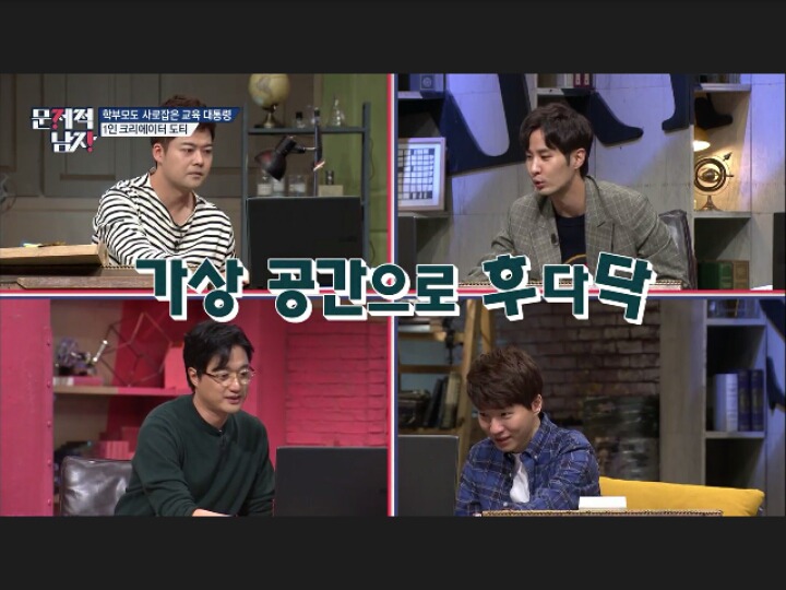 [문제적남자] 10대들의 대통령 도티(feat.게임하면서문제푼날) | 인스티즈