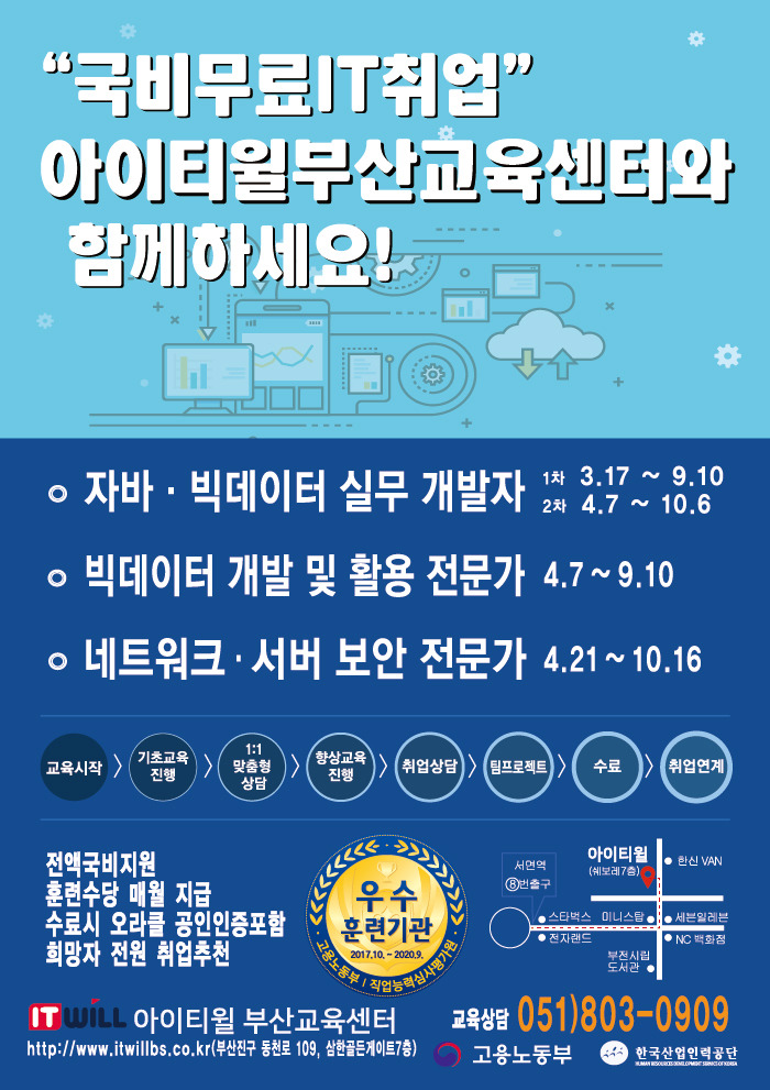 아이티윌 이미지