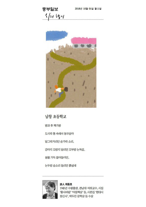 남창초등학교 이미지