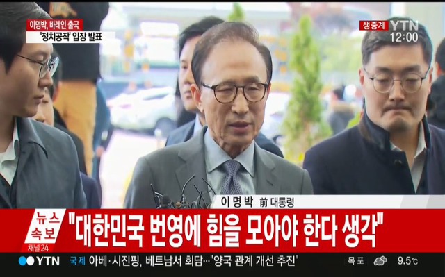 ???: 대한민국 번영을 위해 힘을 모아야 한다 | 인스티즈