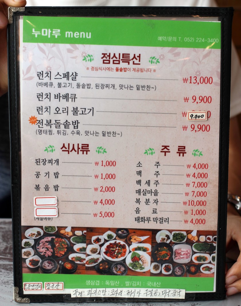 누마루 이미지
