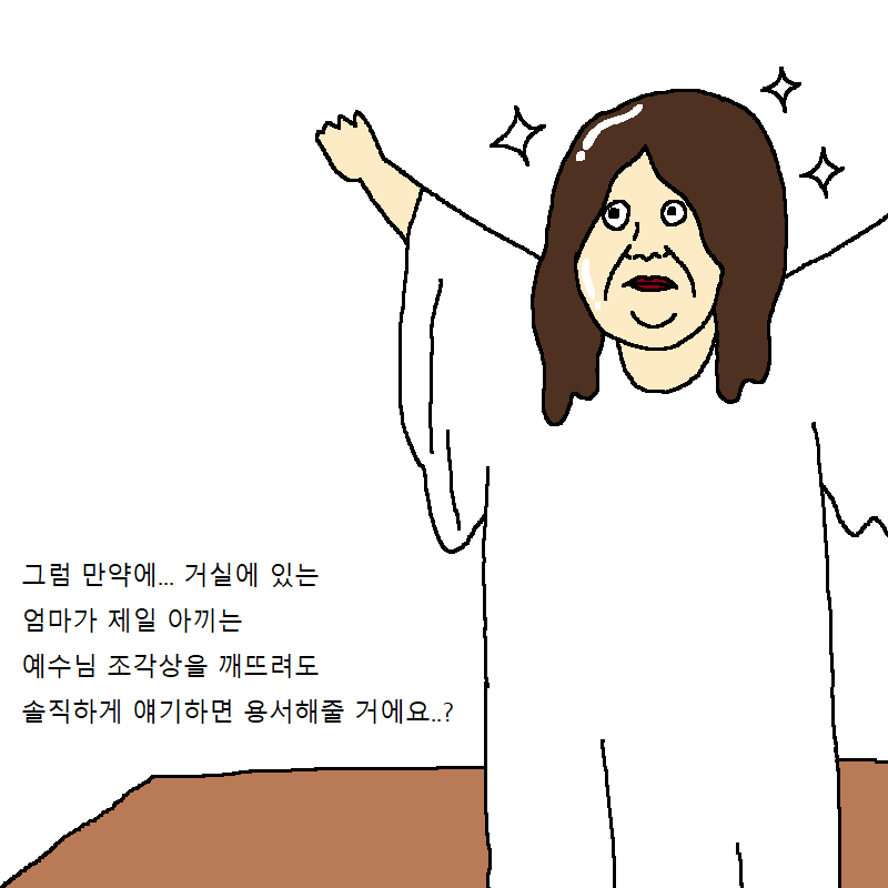 [짤툰] 엄마가 아끼는 조각상이 박살나는 만화 | 인스티즈