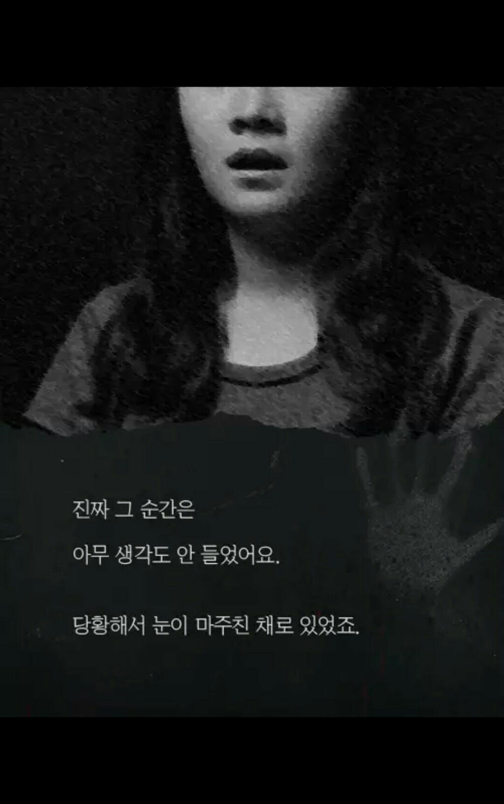 PC방을 찾아 온 의문의 여자 손님 (무서움주의) | 인스티즈
