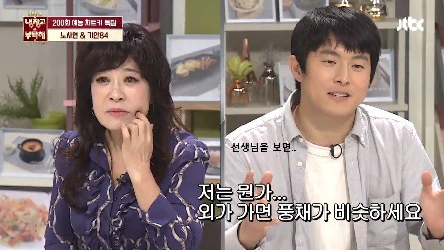 갑분싸 만드는 기안84.jpg | 인스티즈