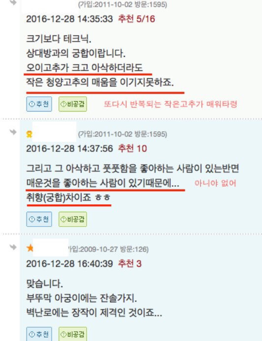 여성상위시대? 여자를 향한 범죄기사들 보고가라 | 인스티즈
