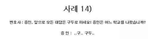 법정 서기들이 기록한 실화 | 인스티즈